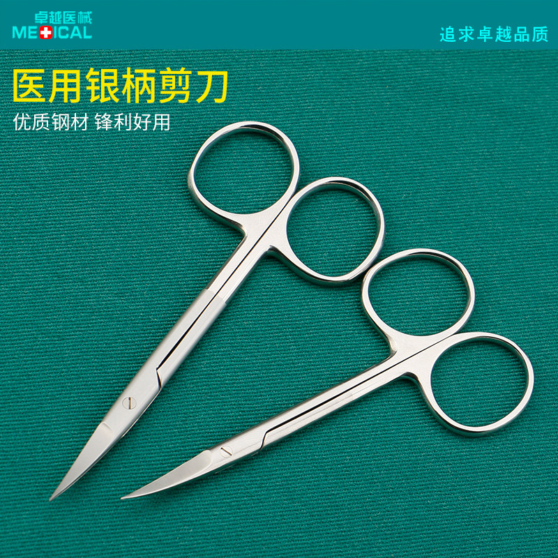 不锈钢眼用剪拆线剪美容外科手术