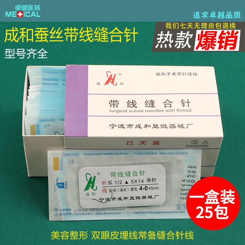 手术非吸收缝合蚕丝成和编织
