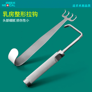 美容整形乳房拉钩剥离不锈钢手术器械L型隆胸剥离子丰胸拉钩