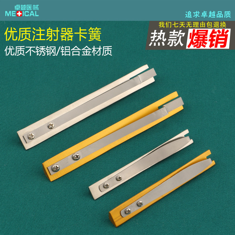 抽脂使用注射器卡簧针筒负压板针管增压注水自体移植针器械吸脂针