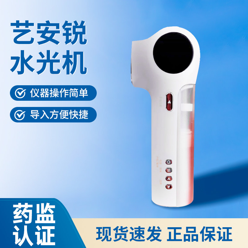 艺安锐水光机仪器手持负压水光枪美容院家用
