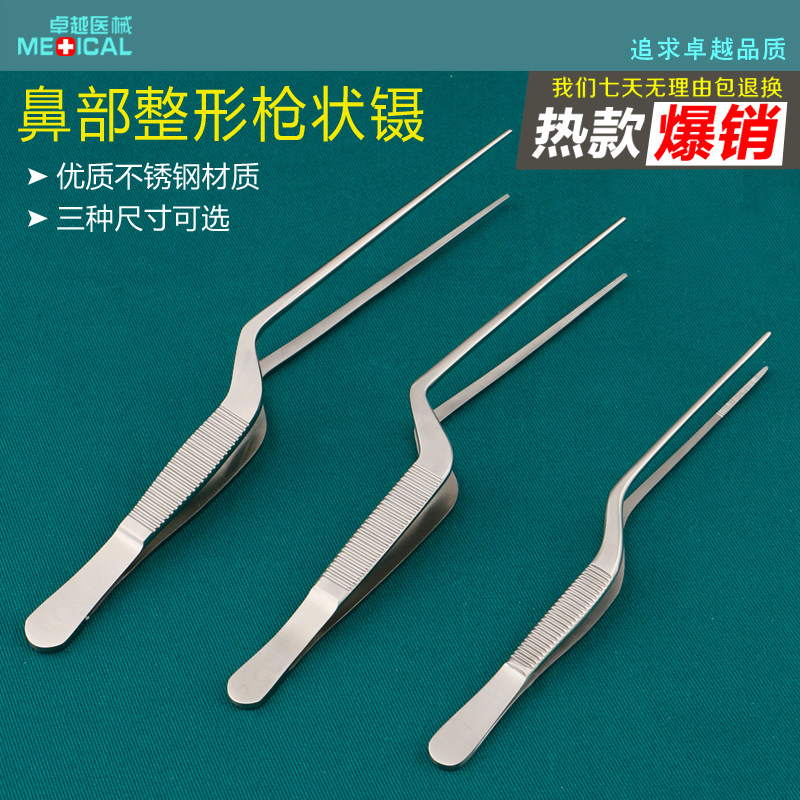鼻部整形器械不锈钢镊子无损伤镊子鼻部整形手术工具鼻腔镊枪状镊