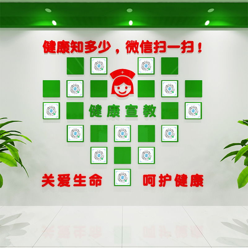 医院健康宣教树二维码扫一扫创意装饰门诊科室走廊背景贴画照片墙图片