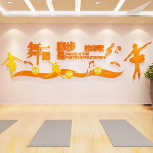 舞蹈教室布置装饰亚克力