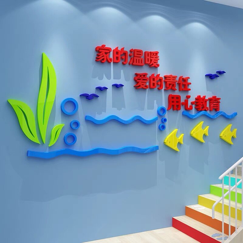 校园文化墙布置画亚克力