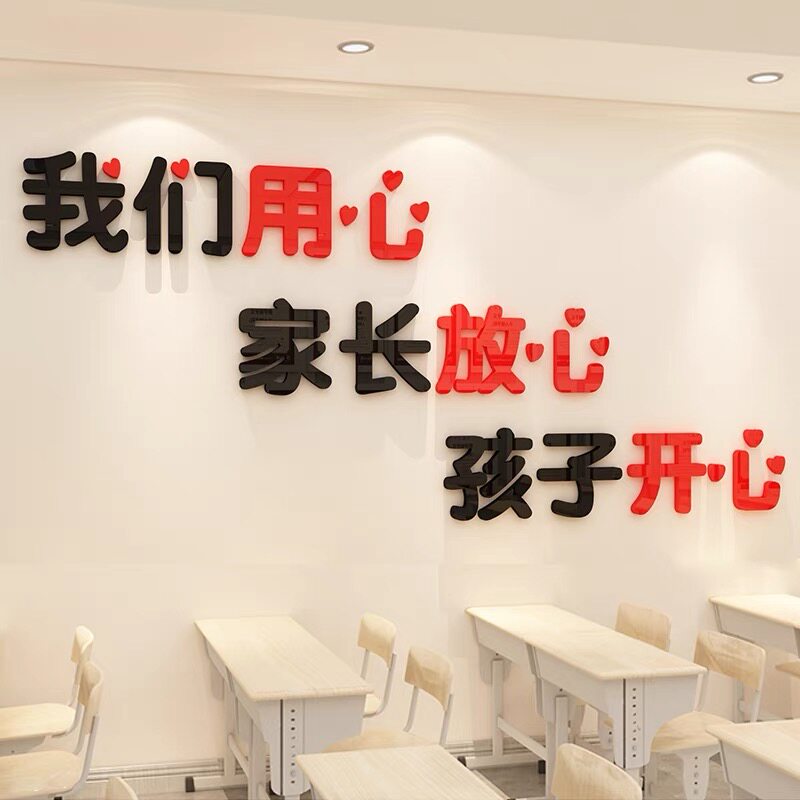 早教幼儿园文化墙布置亚克力