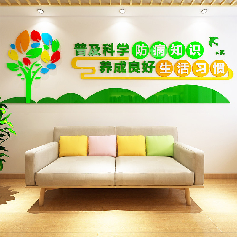 医院卫生院文化墙布置科学预防疾病健康提示护士站病房温馨标语