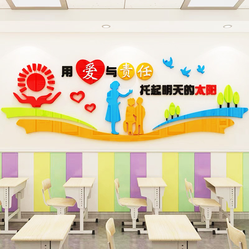 校园文化墙装饰画亚克力