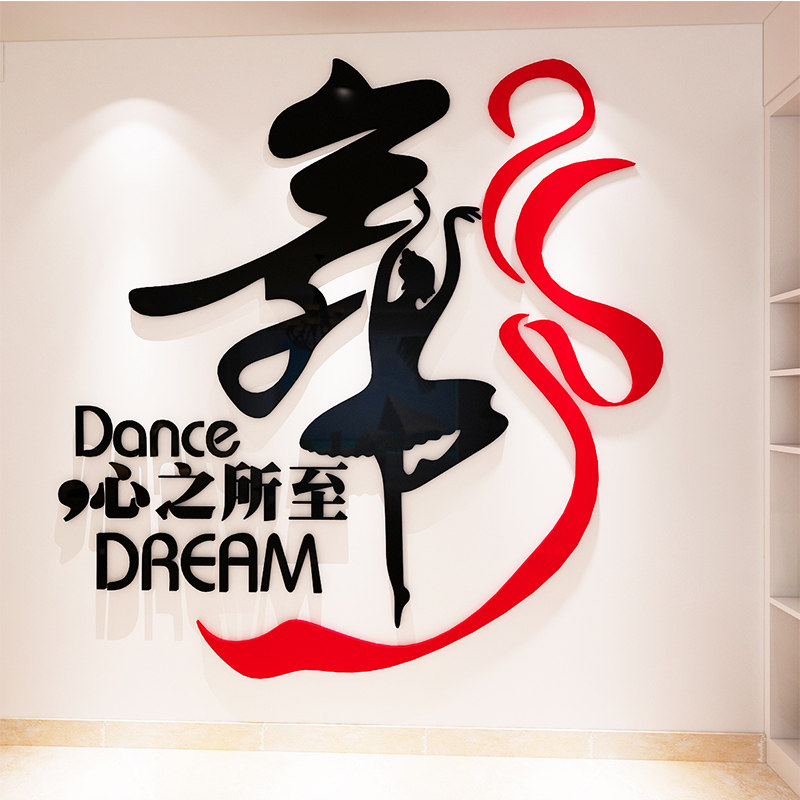 亚克力丝带芭蕾舞者学校立体墙贴