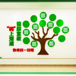 医院健康宣教树二维码扫一扫科室走廊背景墙面装饰护士站文化墙贴