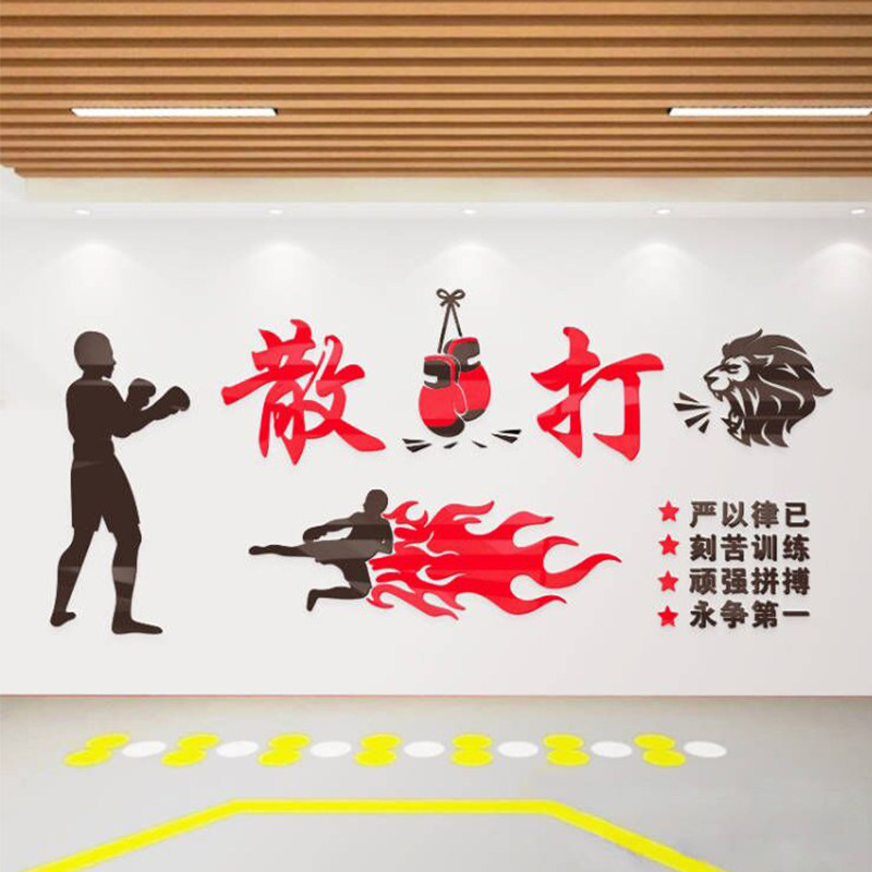 搏击散打健身房墙面布置亚克力