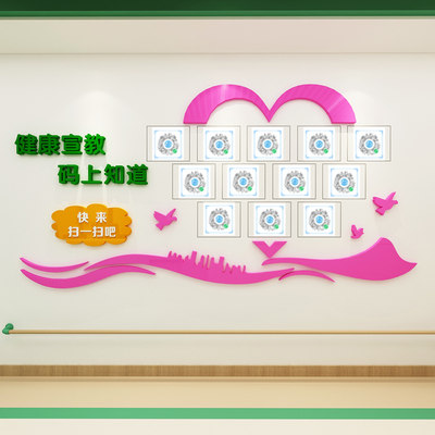 医院科室前台走廊装饰健康宣教树二维码快来扫一扫透明卡槽文化墙