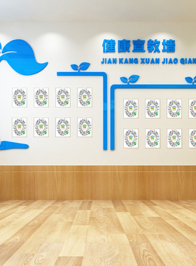 医院科室前台走廊装饰健康宣教树二维码快来扫一扫透明卡槽文化墙