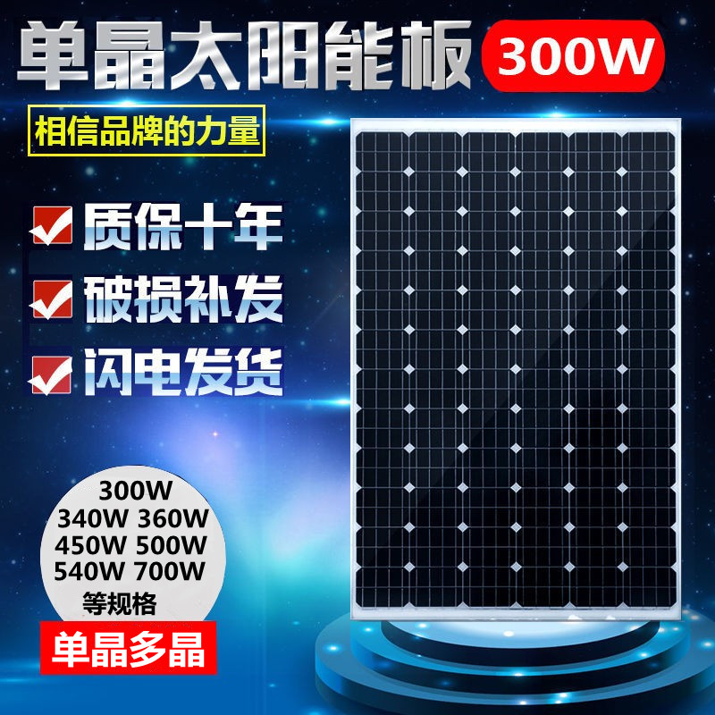 36V单多晶300W500W600W800W太阳能板充24V48V60V72V光伏发电家用 农机/农具/农膜 播种栽苗器/地膜机 原图主图