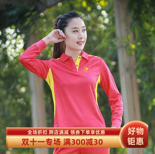 红安体育秋季新款男女团体运动服
