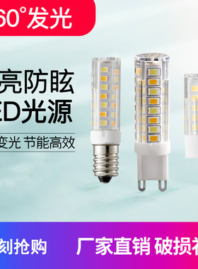220V室内节能灯超亮LED灯珠