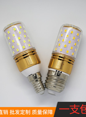 超亮LED三色变光玉米节能灯泡E14E27螺口家用吊灯光源12W16W18W