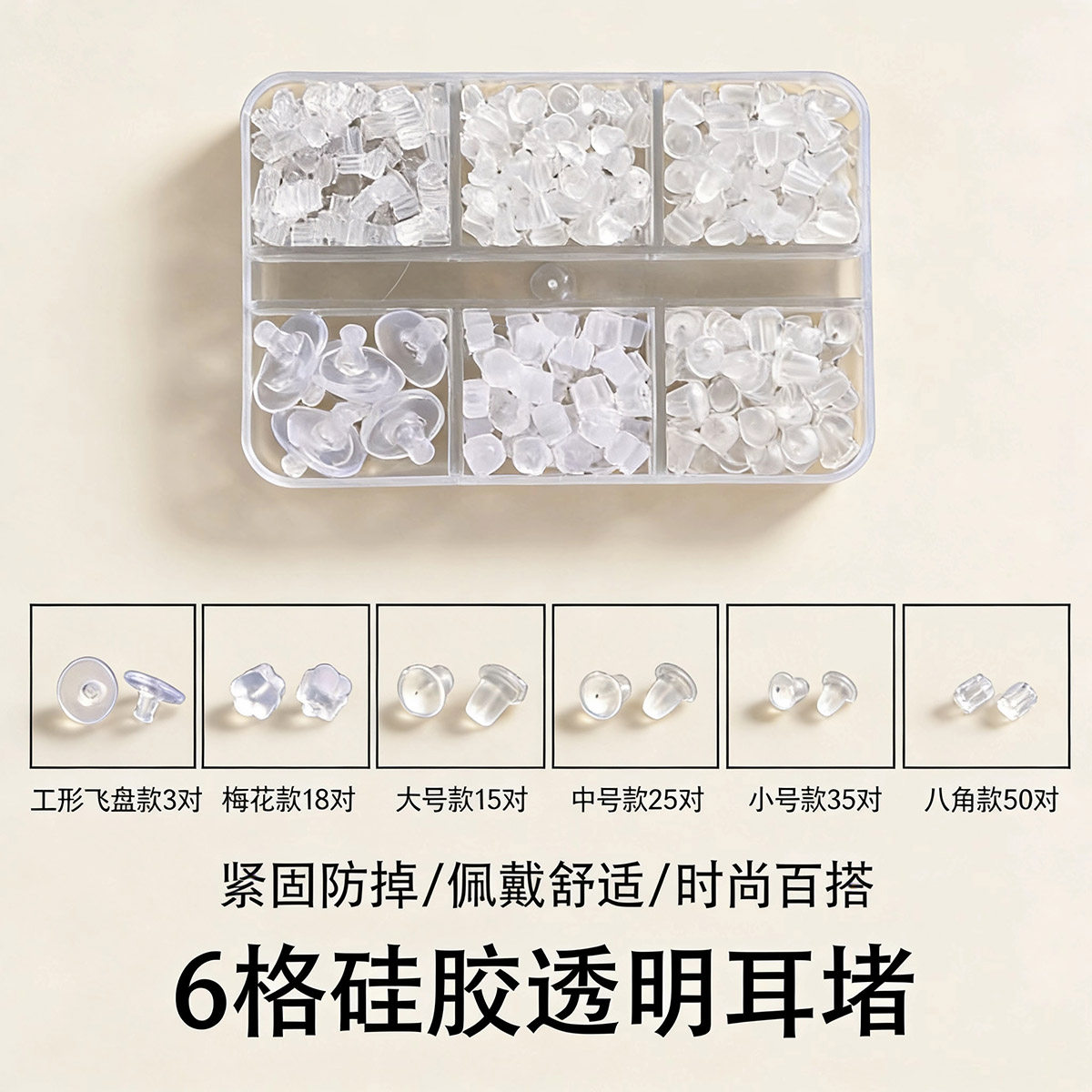 新款塑胶耳堵耳钉后塞塑料硅胶塞梅花软胶耳塞饰品配件女生耳饰品