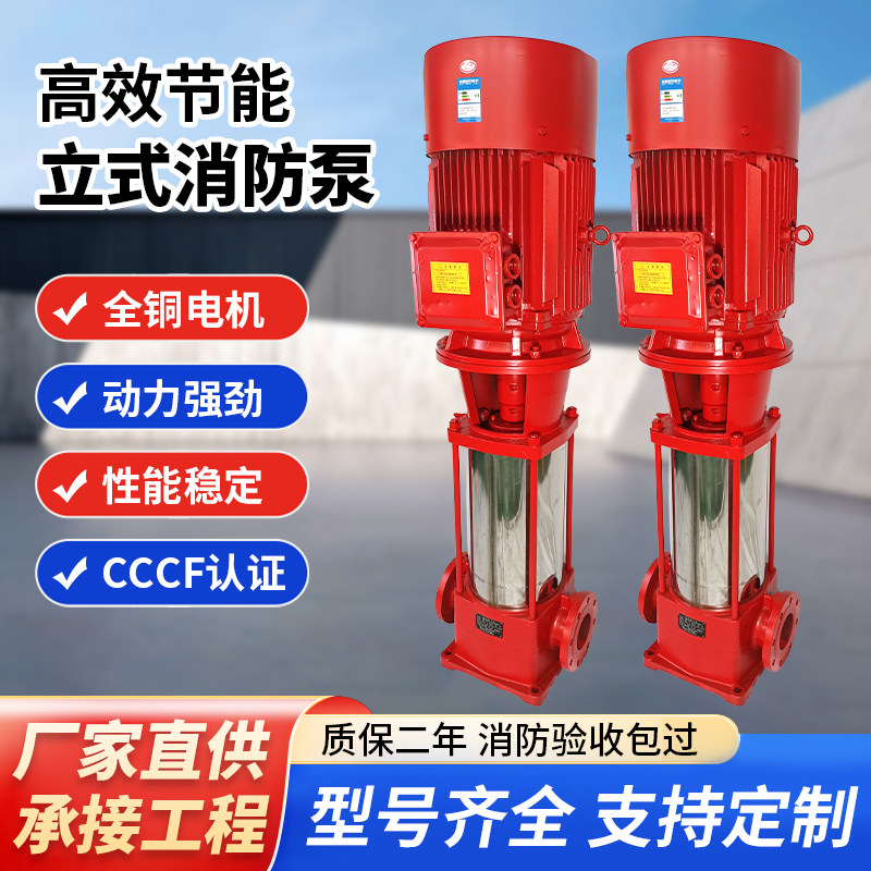 南方宏海泵业不锈钢立式多级消防水泵 大流量高扬程消防增压水泵