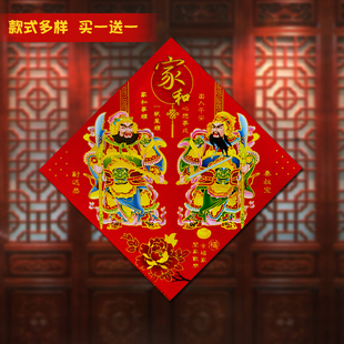 斗方门神2026新年春节张飞关公福字门神财神门贴墙贴福字防晒年画