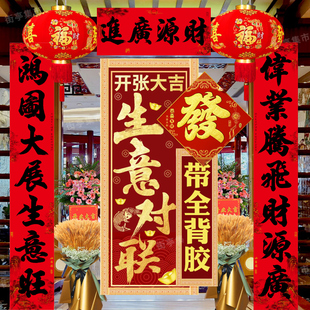 2026马年生意对联生意兴隆门联公司商场生意办公厂房大门春联自粘