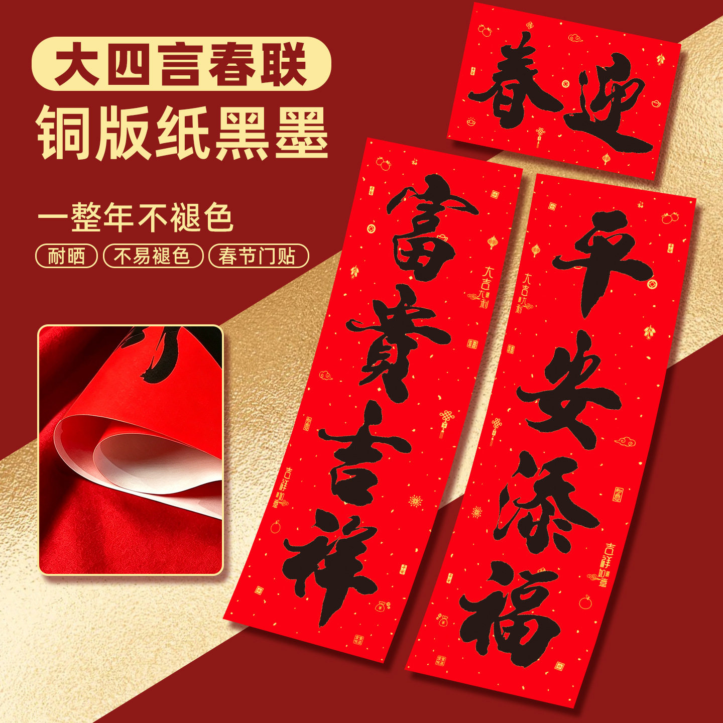 名家书法四言大对联春节新年四字书法黑字农村入户门客系老屋春联