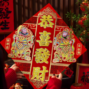 立体斗方门神福2026新款门贴大门家宅平安单门秦叔宝尉迟恭门年画