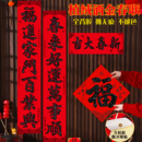 2026新款 饰品 高档丝绒黑字对联书法春联大门入户门别墅农村对联装