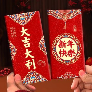 新年创意红包2026新款利是封马年春节洒红高档利是封压岁钱红包袋