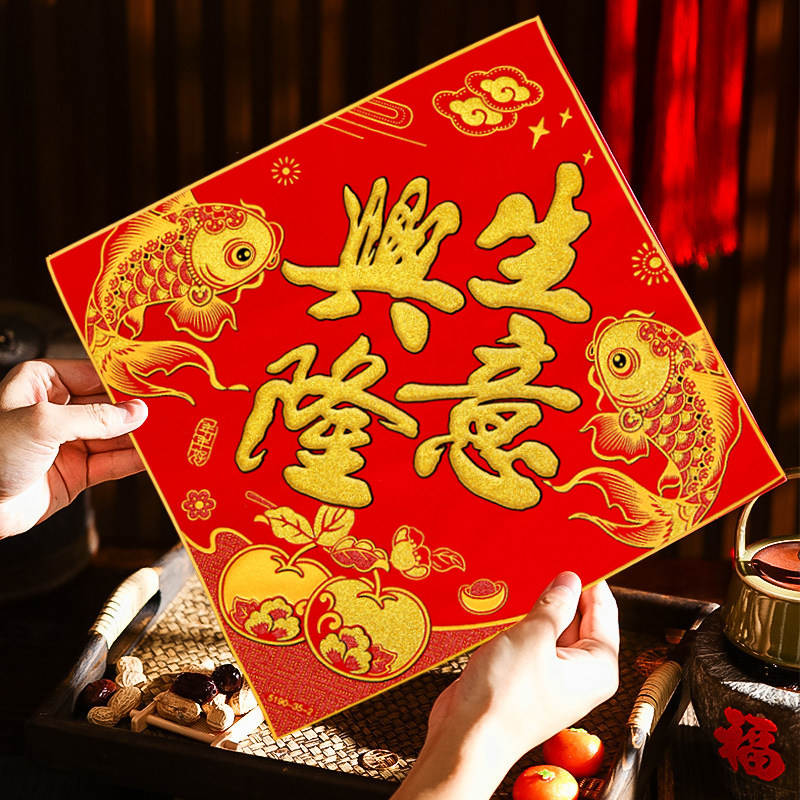 2026新款烫金绒布马年福字门贴大门春节过年生意兴隆装饰窗花年画,节庆用品/礼品,福字/窗花/窗贴,淘宝优惠券,粉丝福利购,淘宝优惠卷