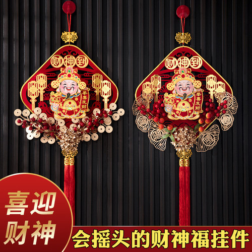 新年摇头财神挂件春节