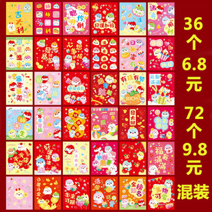 新年红包2026小清晰红包袋创意可爱春节利是封通用压岁包金聪红包