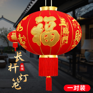 长杆大红灯笼阳台大门口植绒宫灯过新年春节装饰农村新款中式吊灯