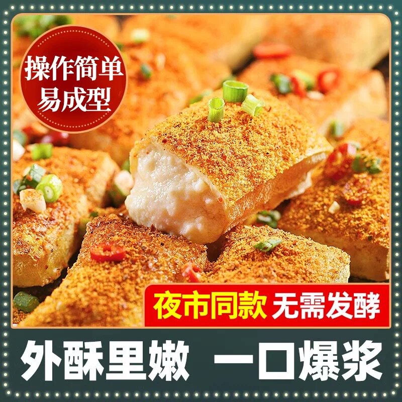 云南包浆豆腐云南特产石屏包浆豆腐爆浆豆腐免泡臭豆腐油炸烧烤