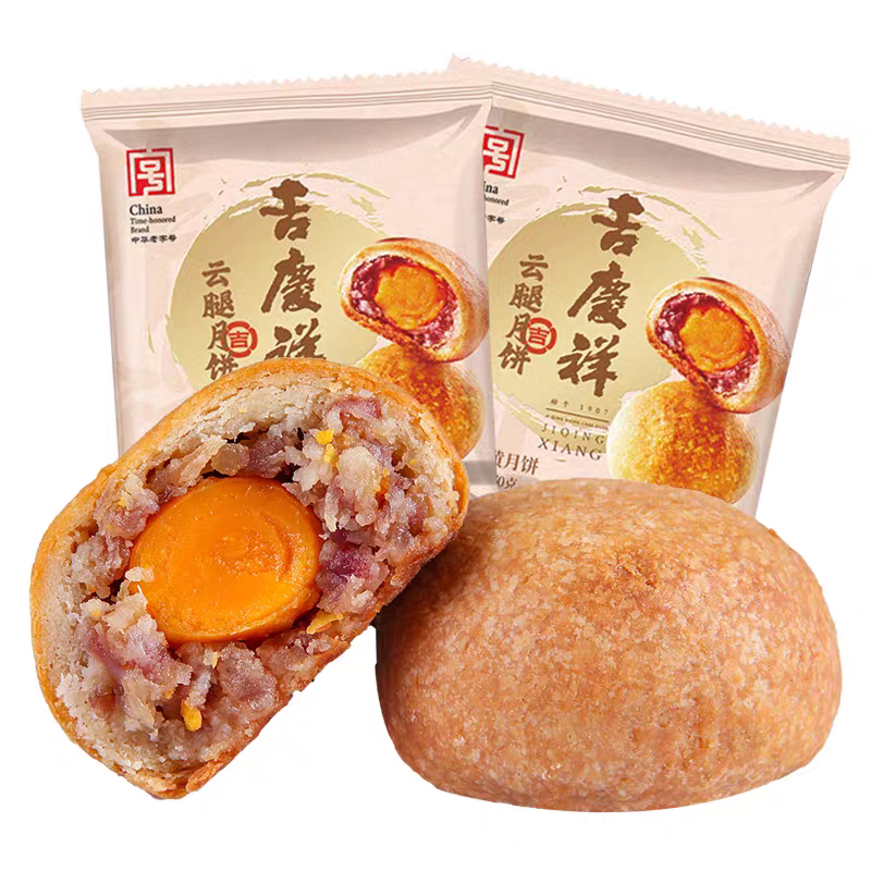 老字号吉庆祥云腿月饼散装滇式中秋送礼火腿月饼云南特产