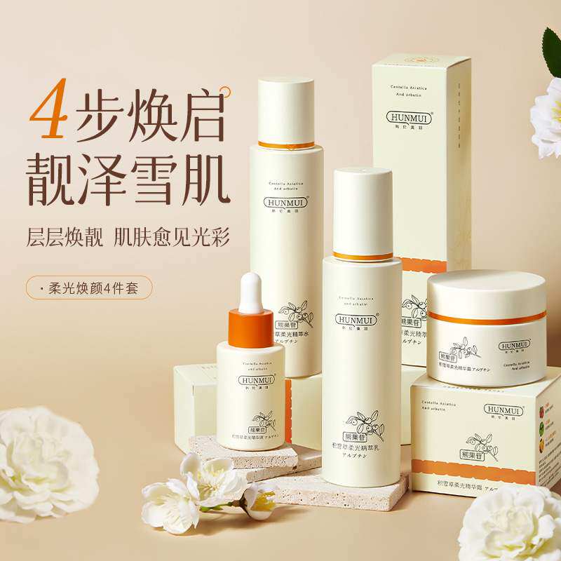 韩伦美羽熊果苷雪肌柔光水乳精华套装护肤品补水保湿爽肤水精华乳使用感如何?