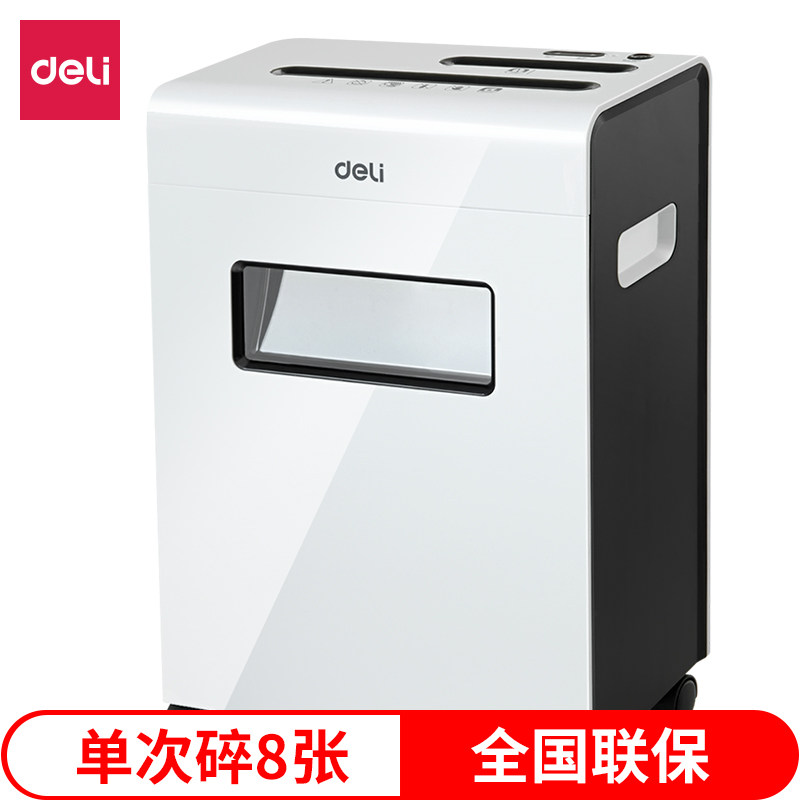 得力9911得力碎纸机8张10分钟16升4级保密电动碎纸机碎光盘卡片