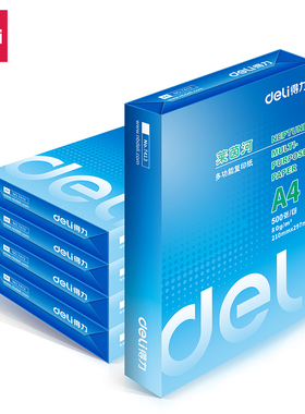 得力7419莱茵河复印纸得力复印纸a4纸打印复印纸办公用纸80克双面