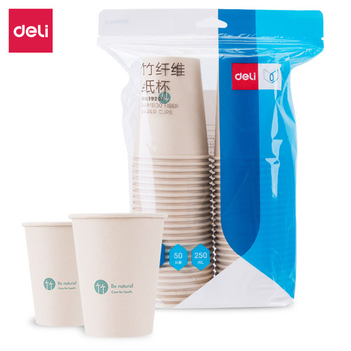 得力19207竹纤维纸杯一次性家用加厚商用办公室水纸杯250ml50个