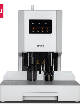 得力14608财务凭证装订机自动打孔机3853/3845凭证封底面3.5cm