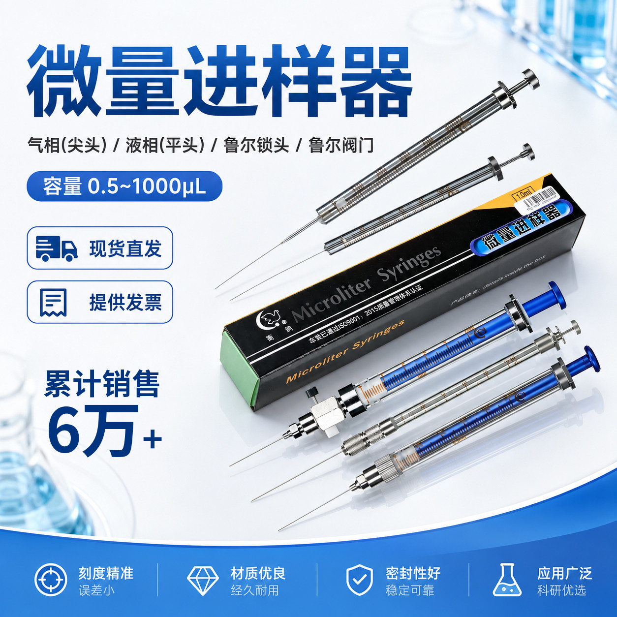 高鸽实验室气液相微量进样器0.5 1 2 5 10 25 50 100 250 500ul注射器 可选换针色谱进样器