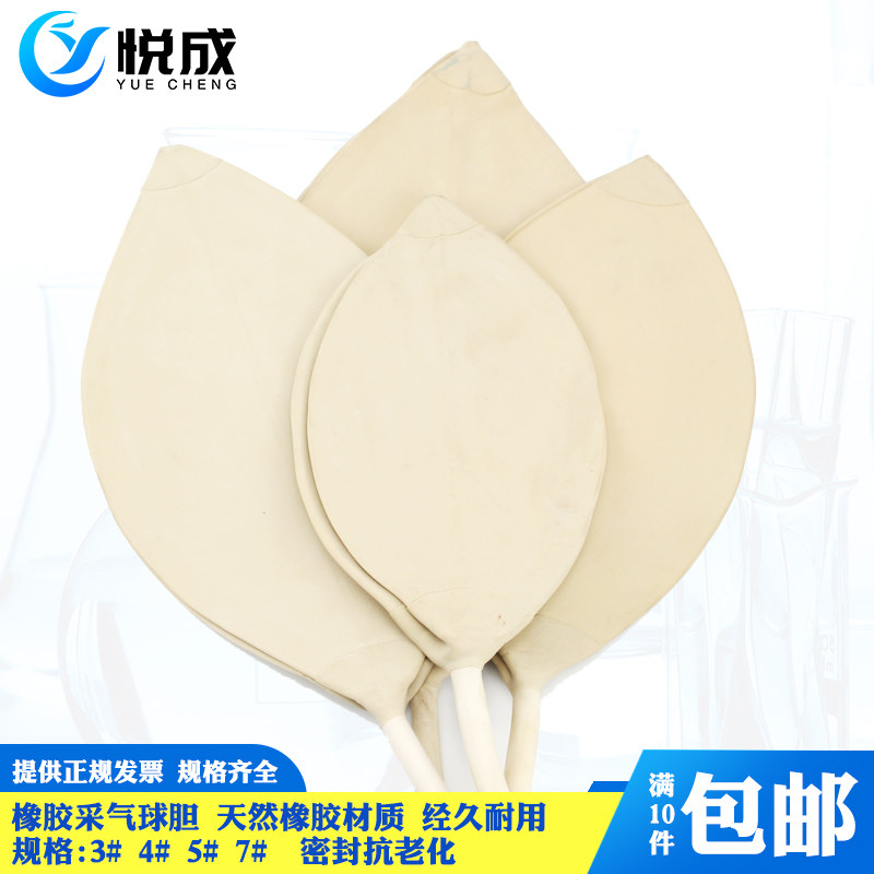 实验气体取样橡胶球胆 单连双联气体取样器乳胶球胆3 4 5 7号橡胶球胆