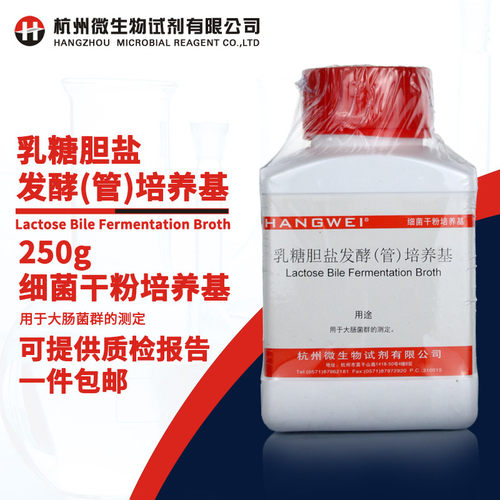 HANGWEI杭州微生物 M0006 乳糖胆盐发酵管培养基LBFB250g 培养食品检测