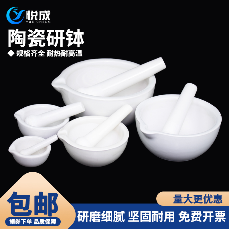 悦成陶瓷研钵乳钵研磨碗