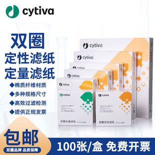 双圈定性滤纸机油检测试纸卡纸7 9 11 12.5 15 18 cm快中慢速滤纸工业圆形实验室无尘无灰定量过滤纸