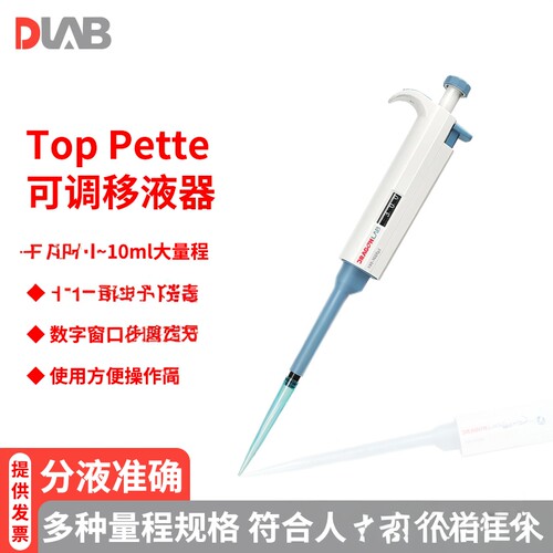 DRAGON大龙移液器手动单道