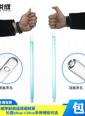 实验室玻璃取样管60 80 100cm厘米1.2米油类液体取样管60cm闭口采样管油桶移液管