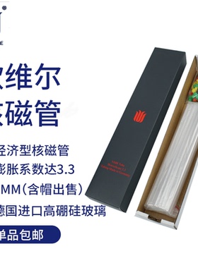 氘代氯仿重水试剂 XWE-5MM-7-50 50支装经济型5MM核磁管（含帽）