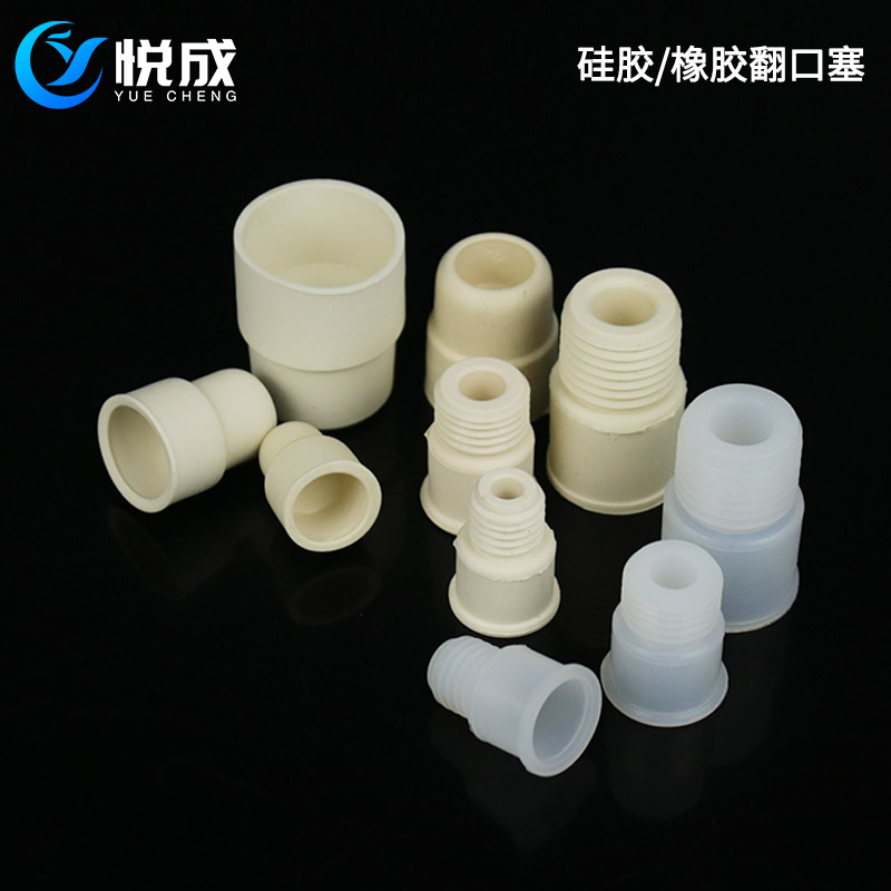 翻口塞14#/19#/24#反口塞盐水瓶塞橡胶塞酒瓶塞密封塞标准口塞反口橡皮塞硅胶螺纹口瓶塞