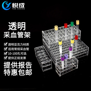 生化管架10 血常规试管架采血管架2 10ml 100孔试管架有机玻璃采血管架